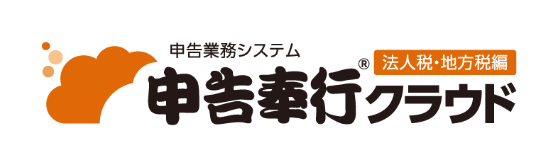 申告奉行クラウド