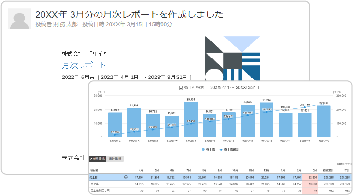 資料作成の効率化after画像