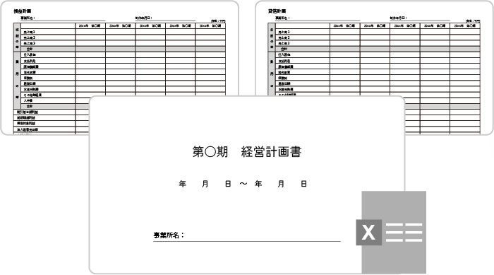 資料作成の効率化before画像