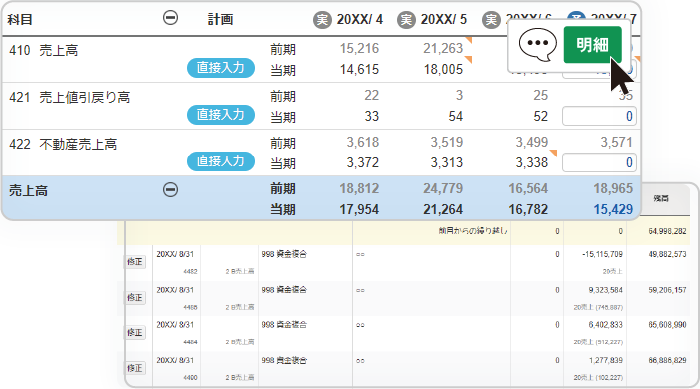 資料作成の効率化after画像