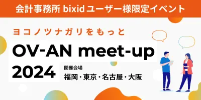 OV-AN meet-up 2024