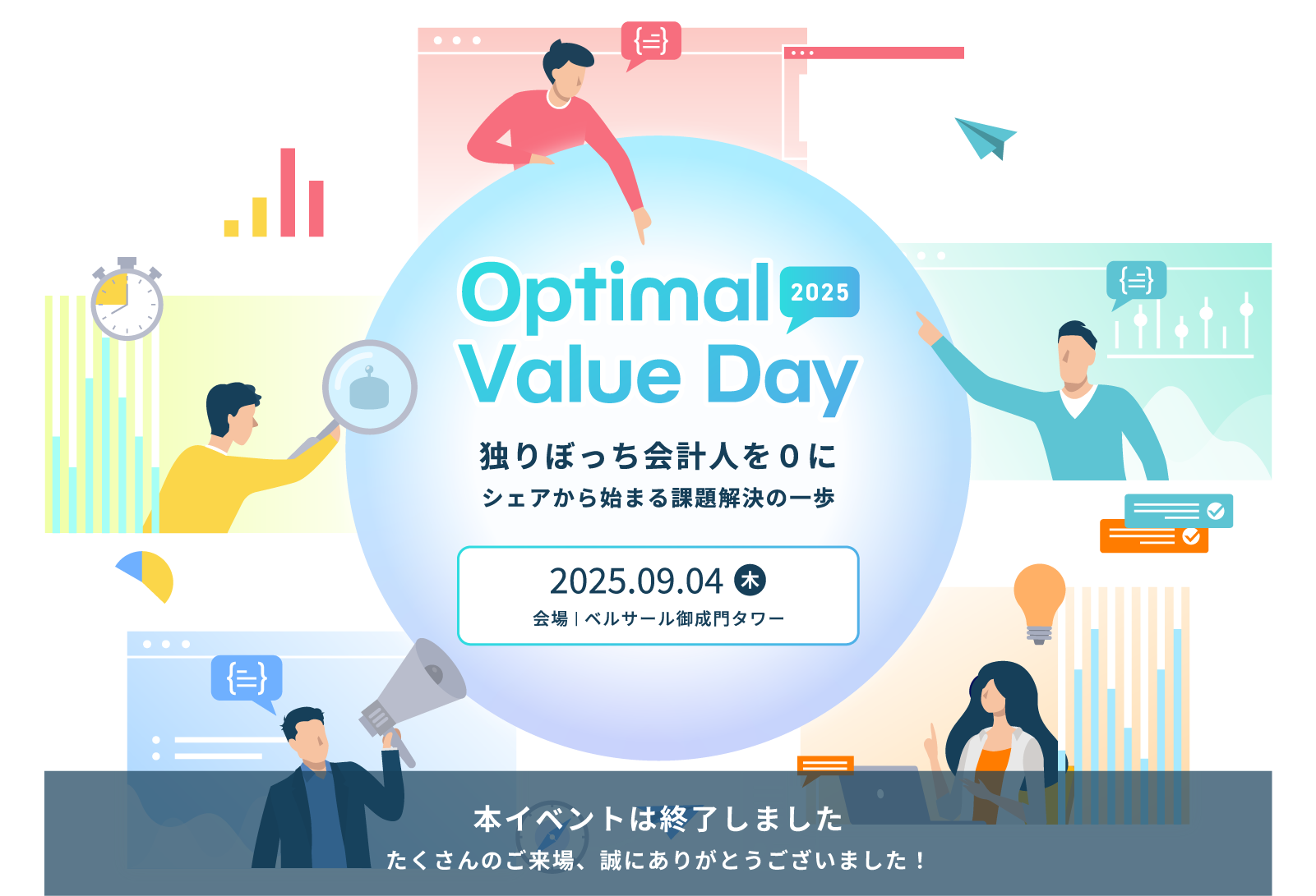 Optimal Value Day 2025