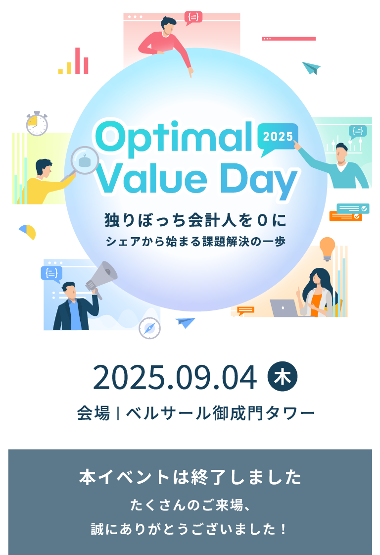 Optimal Value Day 2025