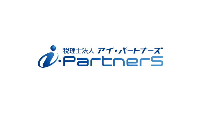 税理士法人アイ・パートナーズ