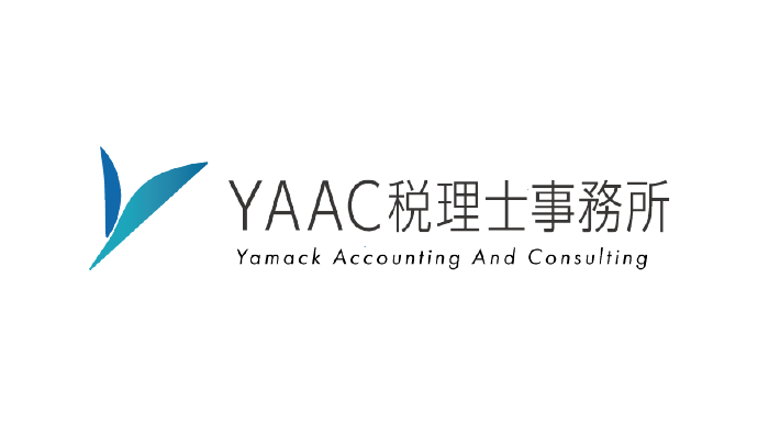 YAAC税理士事務所