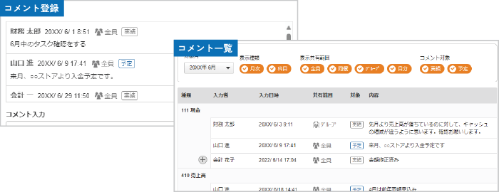 bixidコメント機能
