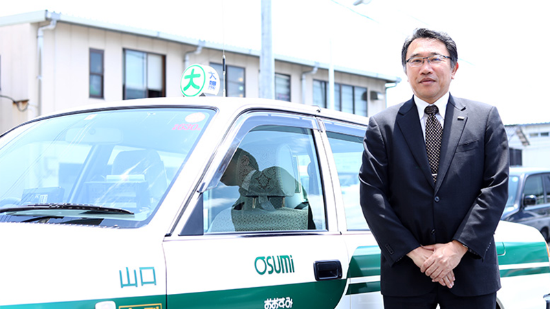 おおすみグループ様 導入事例