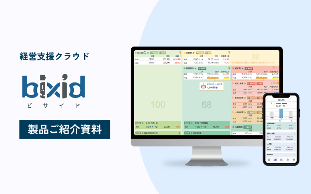 製品資料ダウンロード